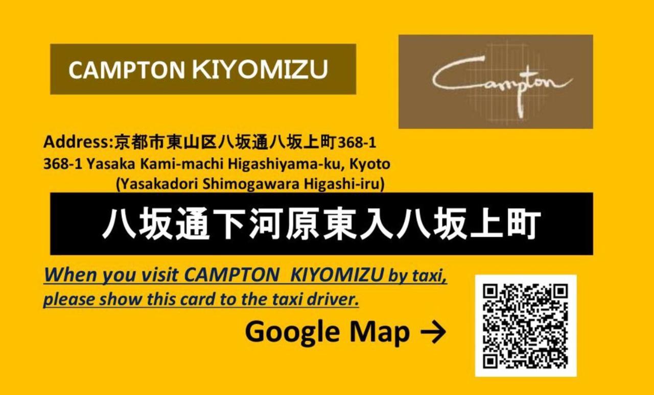 Campton Kiyomizu Vacation Rental Kyoto Exterior foto